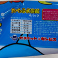 ギンビス たべっ子水族館 しみチョコビス 商品写真 3枚目