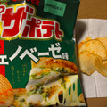 カルビー ピザポテト ジェノベーゼ味 商品写真 3枚目
