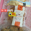 ファミリーマート 濃厚カスタードシュー 商品写真 5枚目