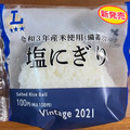 ローソン 令和3年産米使用 備蓄米 塩にぎり 商品写真 5枚目