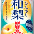 アサヒ 三ツ矢ひんやり和梨 商品写真 1枚目