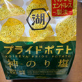 湖池屋 プライドポテト 神のり塩 商品写真 3枚目