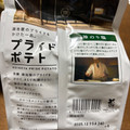 湖池屋 プライドポテト 神のり塩 商品写真 5枚目