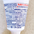 セブン＆アイ セブンプレミアム ワッフルコーン マンゴーラッシー 商品写真 3枚目