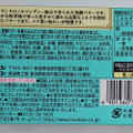 ブルボン アルフォート ミニチョコレート 塩バター 商品写真 3枚目