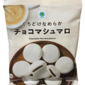 てんけい くちどけなめらか チョコマシュマロ 商品写真 1枚目