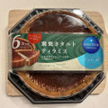 モンテール 小さな洋菓子店 窯焼きタルト・ティラミス 商品写真 4枚目