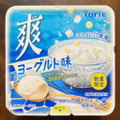 ロッテ 爽 コリぷに食感 ヨーグルト味 商品写真 1枚目