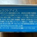 ロッテ 爽 コリぷに食感 ヨーグルト味 商品写真 3枚目