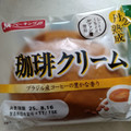 YKベーキング 丹念熟成珈琲クリーム 商品写真 3枚目