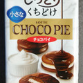 ロッテ プチチョコパイ 商品写真 4枚目