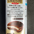 ロッテ プチチョコパイ 商品写真 5枚目