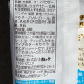 ロッテ プチチョコパイ 商品写真 2枚目