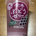 北海道物産興社 フルーツ日和 余市 ぶどうゼリー 商品写真 1枚目