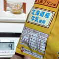 扇雀 プリンのあめちゃん ほろ苦プリン味 商品写真 2枚目