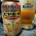 サッポロ 銀座ライオン ビアホール スペシャル 商品写真 2枚目