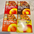 大塚食品 ボンカレーゴールド 辛口 商品写真 5枚目
