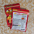 ブルボン ミニチーズおかきCH 商品写真 3枚目