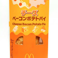 マクドナルド チーズベーコンポテトパイ 商品写真 3枚目