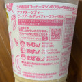 ファミリーマート FAMIMA CAFE アフタヌーンティーピーチアールグレイミルクティーフラッペ 商品写真 4枚目