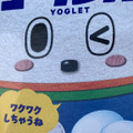 アトリオン ヨーグレットBIG 商品写真 1枚目