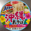 エースコック スーパーカップ1.5倍 沖縄 島そば 商品写真 5枚目