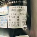 湖池屋 ストロング 海苔ざんまい 商品写真 4枚目