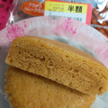 木村屋 ジャンボむしケーキ 塩キャラメル 商品写真 2枚目