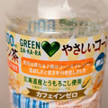 サントリー GREEN DA・KA・RA やさしいコーン茶 商品写真 2枚目