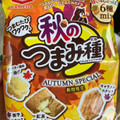 亀田製菓 秋のつまみ種 商品写真 1枚目