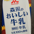 森永 森永のおいしい牛乳 商品写真 2枚目