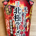 セブン＆アイ セブンプレミアム 蒙古タンメン中本 北極ラーメン 商品写真 2枚目