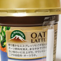森永 マウントレーニア オーツラテ 商品写真 3枚目