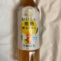 KIRIN 午後の紅茶 おいしい無糖 香るレモン 商品写真 4枚目