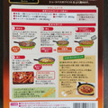 ニップン オーマイ ナポリエッテ 商品写真 2枚目