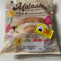 ファミリーマート ファミマルBakery マラサダ マカダミアチョコホイップ 商品写真 5枚目
