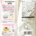 キユーピー あえるパスタソース ツナマヨ 商品写真 2枚目