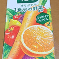 カゴメ 野菜生活100 オリジナル 商品写真 3枚目