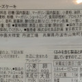 無印良品 栗のチーズケーキ 商品写真 5枚目