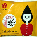 酒田米菓 オランダせんべい 焼きとうもろこし味 商品写真 1枚目