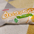 ヤマザキ 白いコッペパン マーマレード＆ホイップ 商品写真 2枚目