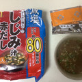 ハナマルキ 減塩 しじみ汁 赤だし 商品写真 3枚目