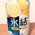 KIRIN 氷結 シチリア産レモン 商品写真 2枚目