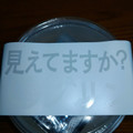 徳島産業 すけーるプリン 商品写真 1枚目