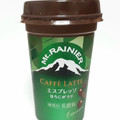 森永 マウントレーニア カフェラッテ エスプレッソ 商品写真 3枚目