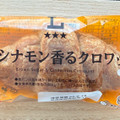 ローソン 黒糖とシナモン香るクロワッサン 商品写真 4枚目