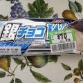 フジパン 銀チョコW 商品写真 3枚目
