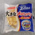 ヤマザキ 大きなメロンパン エッセルスーパーカップ超バニラ風味 商品写真 4枚目