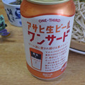 アサヒ アサヒ生ビール ワンサード 商品写真 3枚目