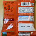 湖池屋 ピュアポテト 超コンソメ 商品写真 3枚目